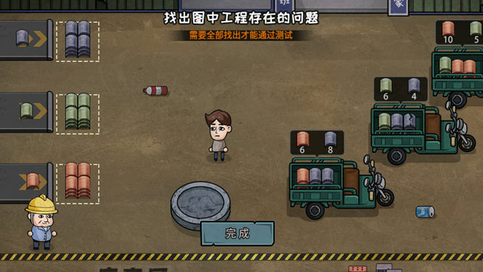 图片[4]-打工生活模拟器 安卓中文特别版 模拟经营游戏+免广告获得奖励 80M-游碟网