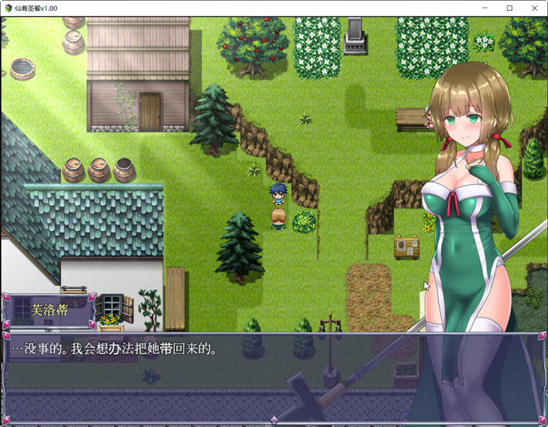 图片[4]-仙肴圣餐 v22 官方中文魔改版 大型日式RPG游戏+存档 1.5G-游碟网