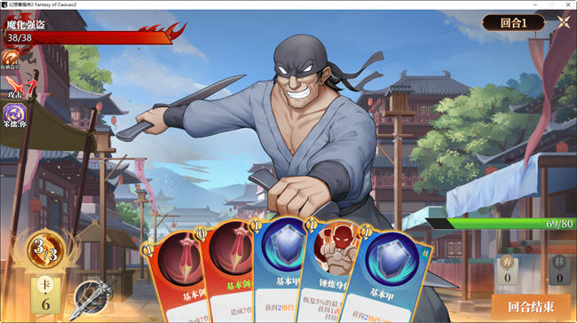图片[5]-幻想曹操传2 v1.240326.1 STEAM豪华中文语音版 卡牌SLG游戏 1.2G-游碟网