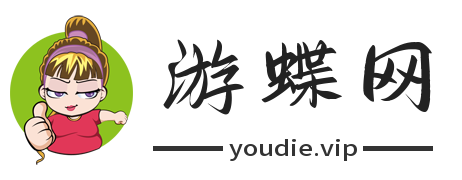 游蝶网