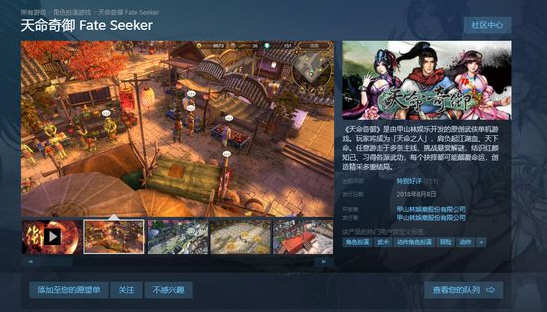 天命奇御 v20250503 官方中文版带全DLC 国产3D角色扮演游戏 5.8G-游碟网
