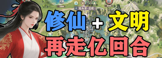 宗门志(Acension) v0.11.37 官方中文版 修仙+经营模拟游戏 4.8G-游碟网