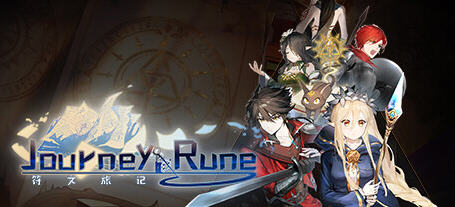 符文旅记(Journey Of Rune) v0.1.0 STEAM官方中文版 RPG游戏 2.98G-游碟网