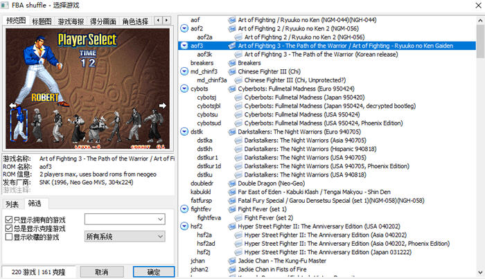 图片[3]-FBAS v2.40 格斗游戏 中文作弊整合版+作弊码+录屏插件 1.6G-游碟网