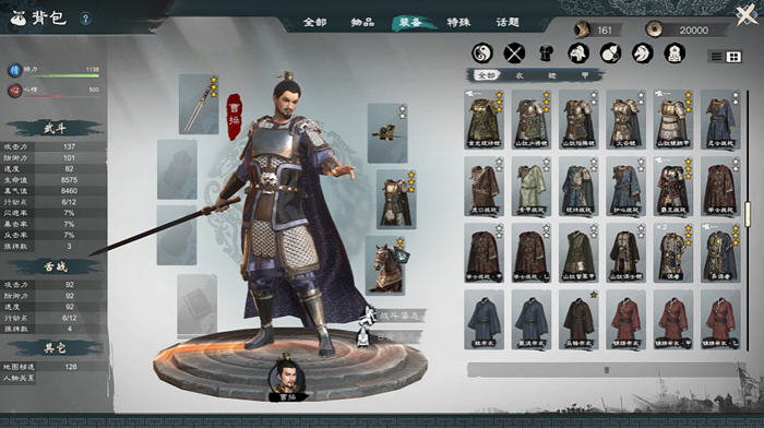 图片[5]-英雄立志传:三国志 v202502426 STEAM官方中文版 RPG游戏 4.1G-游碟网