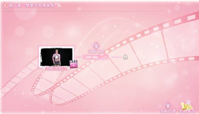 图片[2]-主播之心 STEAM官方中文版 真人影视互动游戏 50G-游碟网