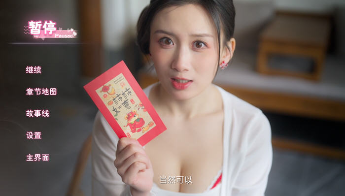 图片[3]-主播之心 STEAM官方中文版 真人影视互动游戏 50G-游碟网