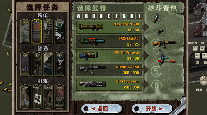 图片[5]-二战前线合集 3in1 v20250506 官方中文版 横版动作射击游戏 500M-游碟网