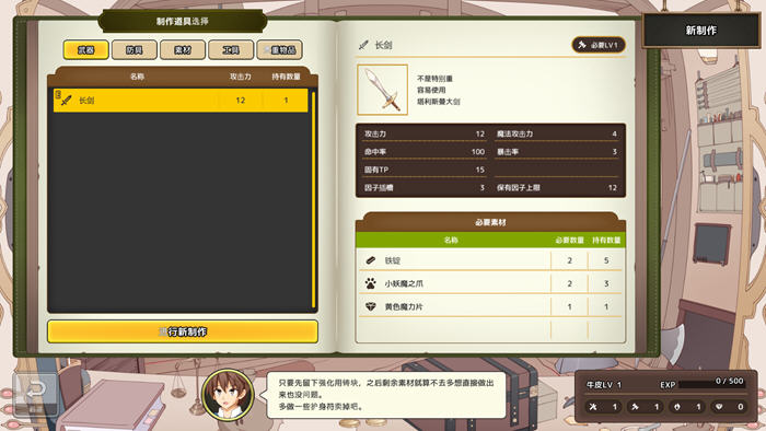 图片[2]-神采奕奕的少女:过度畅销的彩视商人 v1.06 汉化修复版 爆款SLG游戏 4.5G-游碟网