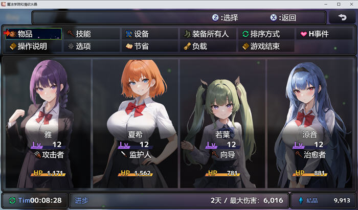 图片[2]-魔法学院和欲望水晶 v1.0 汉化版 回合制RPG游戏 800M-游碟网