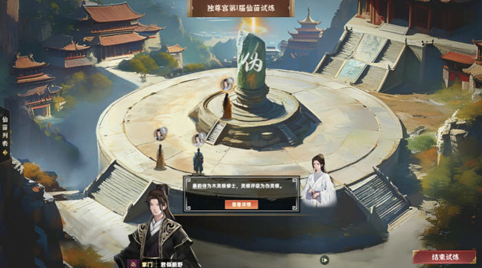图片[3]-宗门志(Acension) v0.11.37 官方中文版 修仙+经营模拟游戏 4.8G-游碟网
