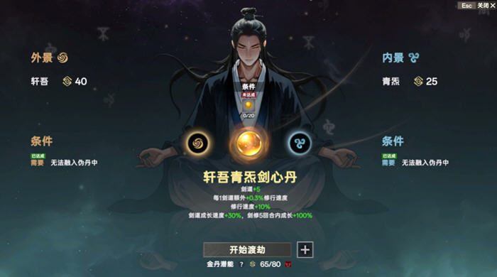 图片[4]-宗门志(Acension) v0.11.37 官方中文版 修仙+经营模拟游戏 4.8G-游碟网