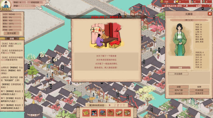 图片[4]-吾今有世家(House of Legacy) v0.7.20 官方中文版 建造模拟游戏 700M-游碟网