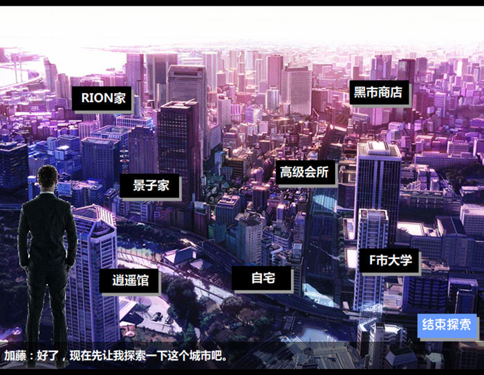 图片[2]-加藤的新生活 官方中文版 国产SLG游戏+攻略 1.6G-游碟网