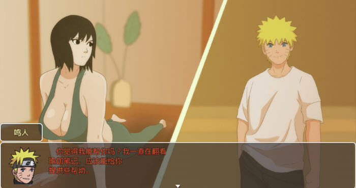 图片[4]-和火影纲手同住 v0.42 AI汉化版 PC+安卓+礼包码 RPG游戏 2G-游碟网