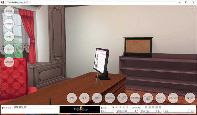 图片[6]-3D定制:魔法之夜 豪华汉化最终版+全DLC+终极MOD+支持VR设备 190G-游碟网