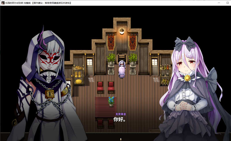 图片[5]-乐园的阿尔忒弥斯 STEAM官方中文完结版 日式RPG游戏+存档 2G-游碟网