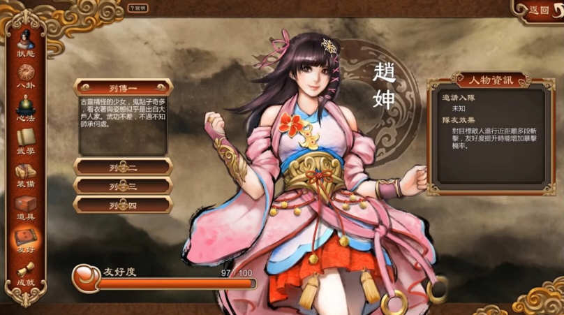 图片[3]-天命奇御 v20250503 官方中文版带全DLC 国产3D角色扮演游戏 5.8G-游碟网