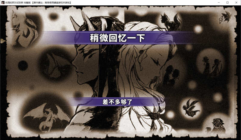 图片[2]-乐园的阿尔忒弥斯 STEAM官方中文完结版 日式RPG游戏+存档 2G-游碟网