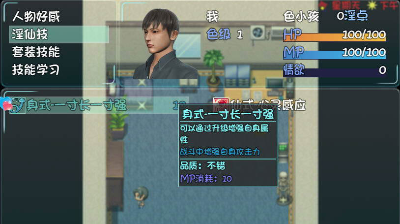 图片[6]-爱巢 官方中文重制魔改版 PC+安卓+作弊码+攻略 RPG游戏 7.9G-游碟网