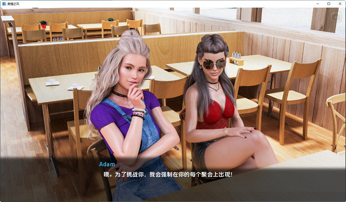 图片[4]-激情之风 v0.9.0 官方中文版 PC+安卓 沙盒SLG游戏 12G-游碟网