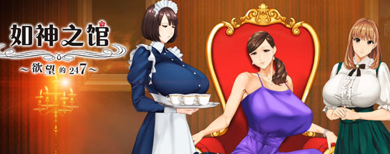 如神之馆:鱼丸的247 STEAM官方中文版 ADV游戏 700M-游碟网