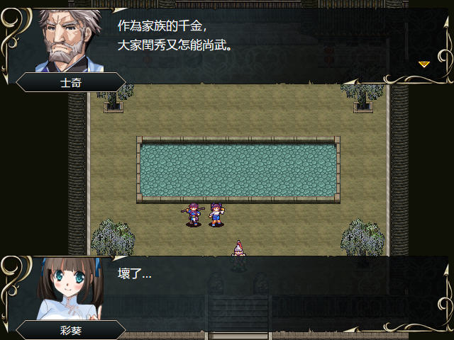图片[4]-忠臣的末路 v1.6.4 官方中文版 策略战棋游戏 350M-游碟网