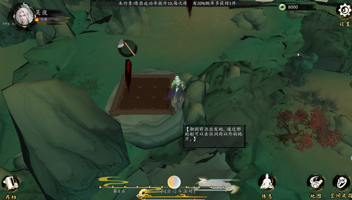 图片[2]-极乐不羡仙 v1.0.8b STEAM官方中文版 角色扮演游戏+官方MOD 1.9G-游碟网