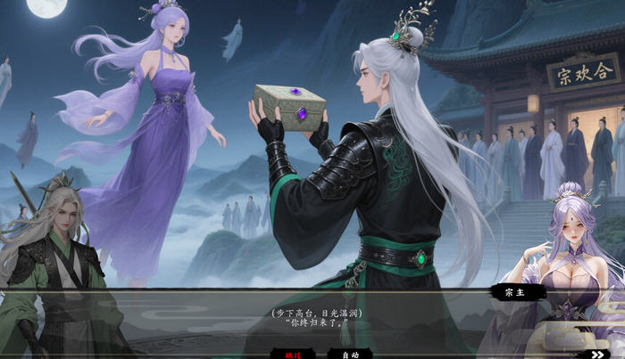 图片[4]-极乐不羡仙 v1.0.8b STEAM官方中文版 角色扮演游戏+官方MOD 1.9G-游碟网