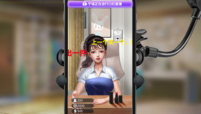 图片[5]-直播帝国2(Live Empire 2) v1.0.10a 中文语音版 经营养成游戏+攻略-游碟网