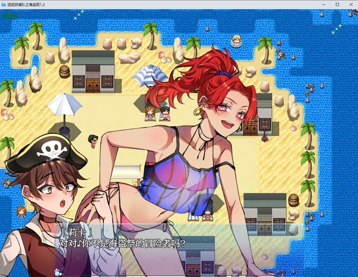 图片[2]-姐姐救援队海賊団 v1.2 内嵌AI汉化版 PC+安卓+作弊码 RPG游戏 1.5G-游碟网